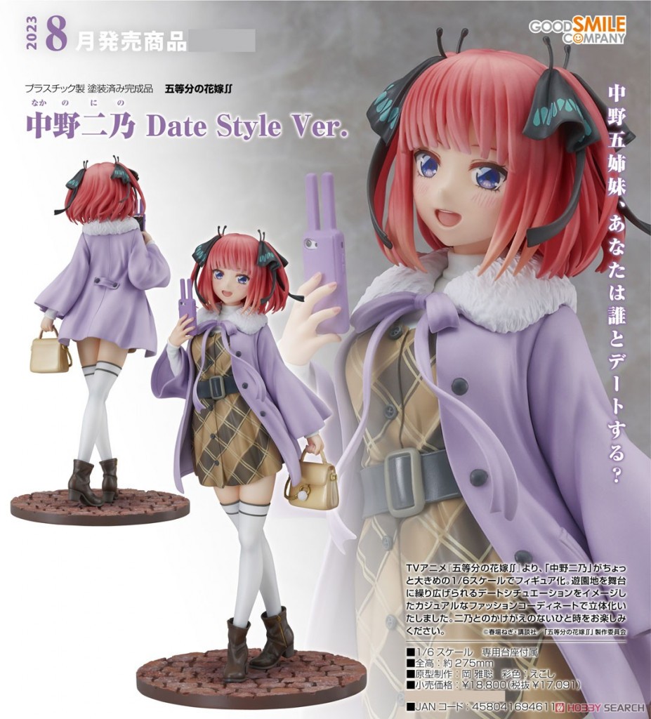 The Quintessential Quintuplets SS Nino Nakano Date Style Ver.