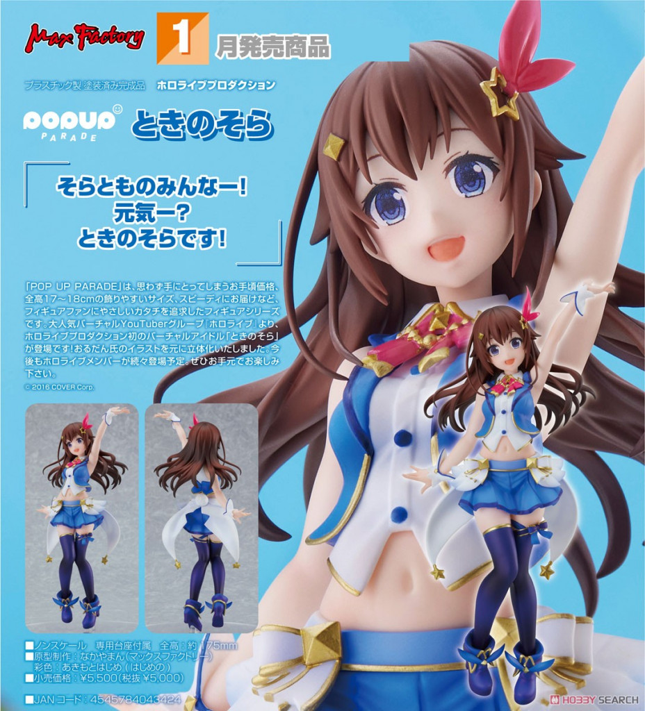 Hololive Production POP UP PARADE Tokino Sora