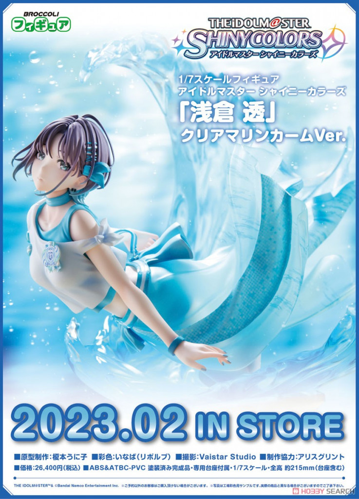 THE IDOLM@STER SHINY COLORS "Toru Asakura" Clear Marine Calm Ver.