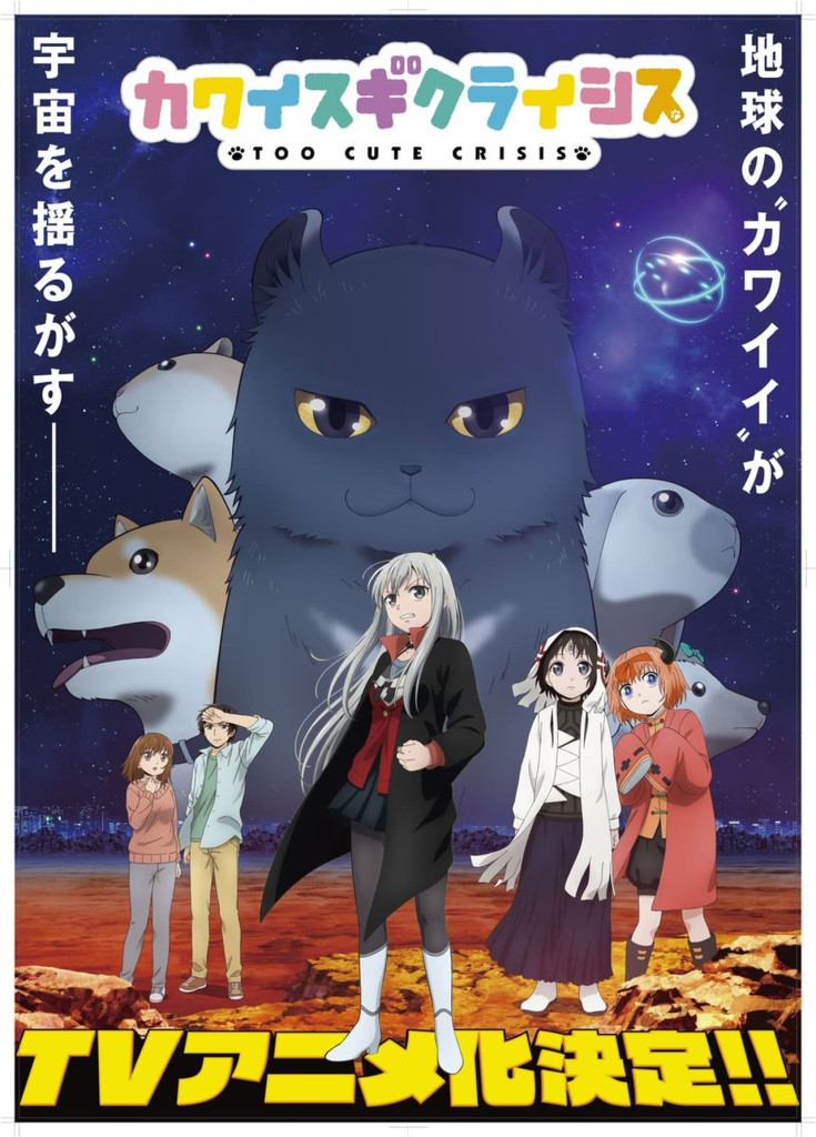 Kawaisugi Crisis mangaen laves til TV anime serie