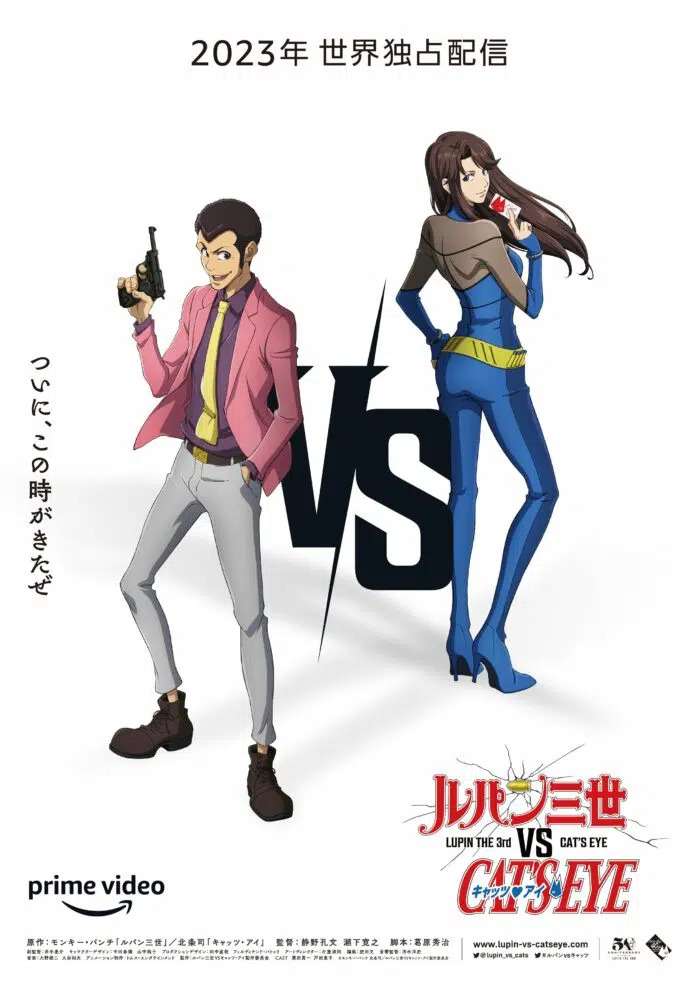 Lupin III vs. Cat’s Eye crossover anime trailer