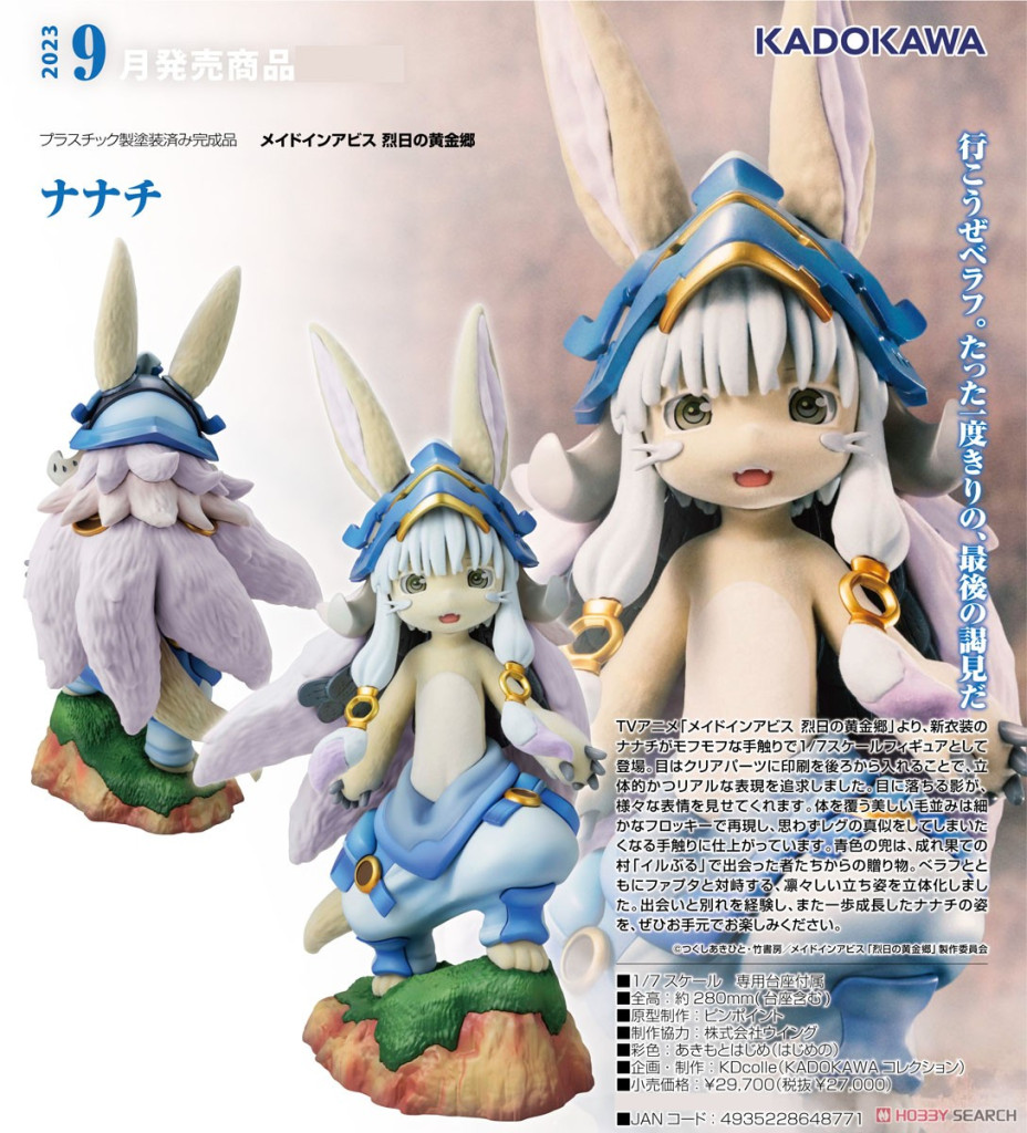 Made in Abyss: The Golden City of the Scorching Sun Nanachi