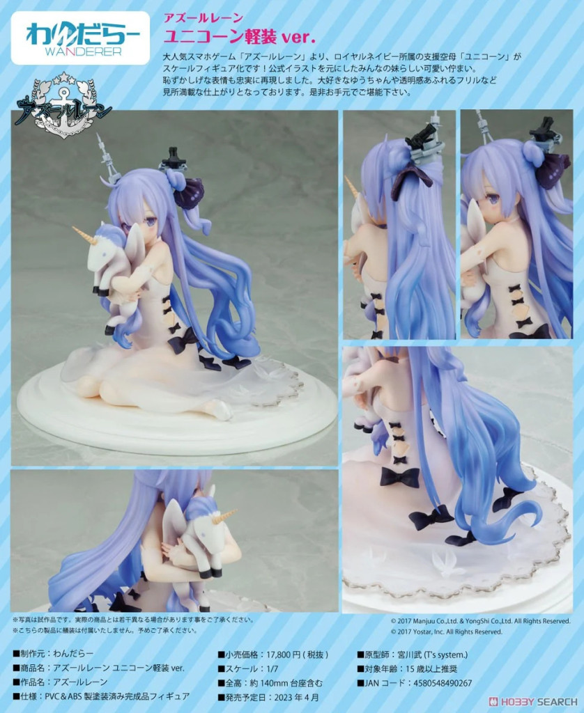 Azur Lane Unicorn Light Armed Ver.