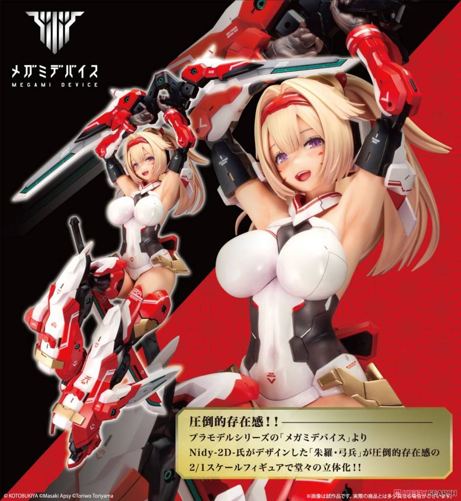 Megami Device Asra Archer