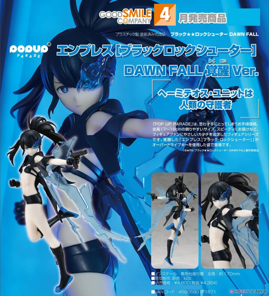 BLACK★★ROCK SHOOTER: DAWN FALL POP UP PARADE Empress [Black Rock Shooter]: DAWN FALL Awakened Ver.