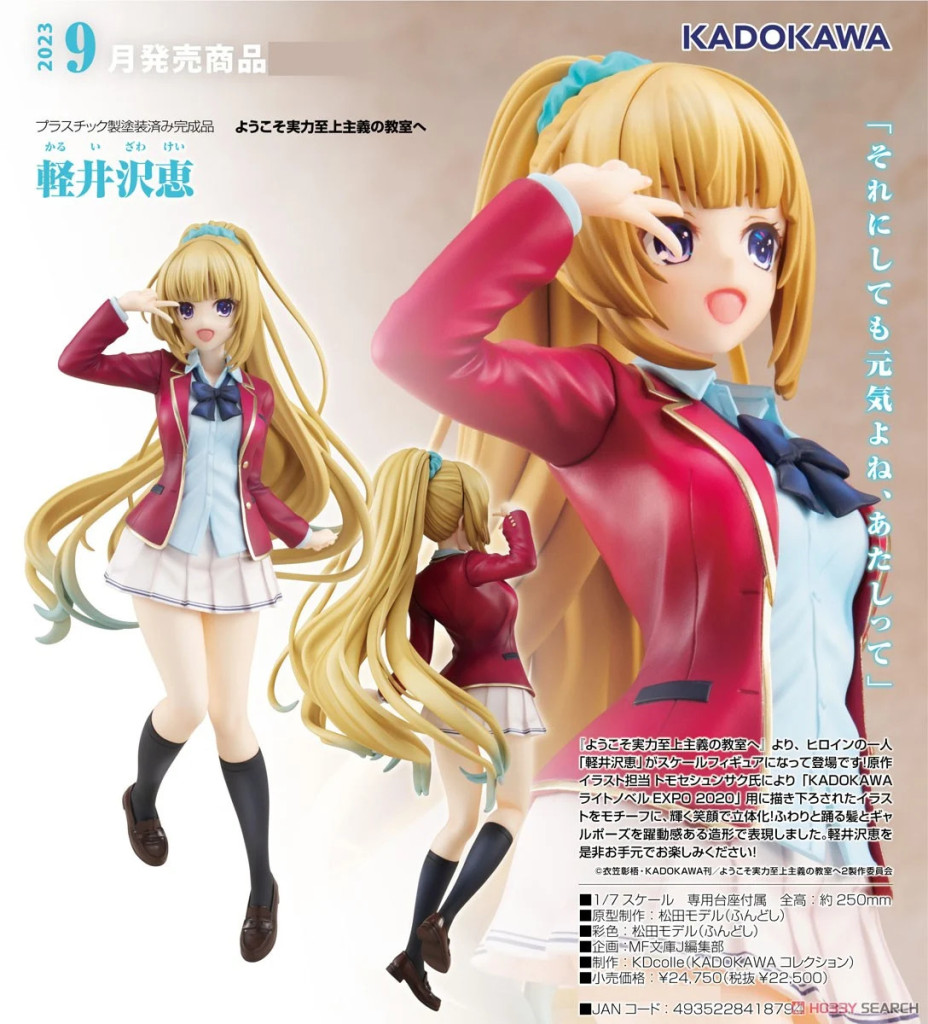 Classroom of the Elite Kei Karuizawa