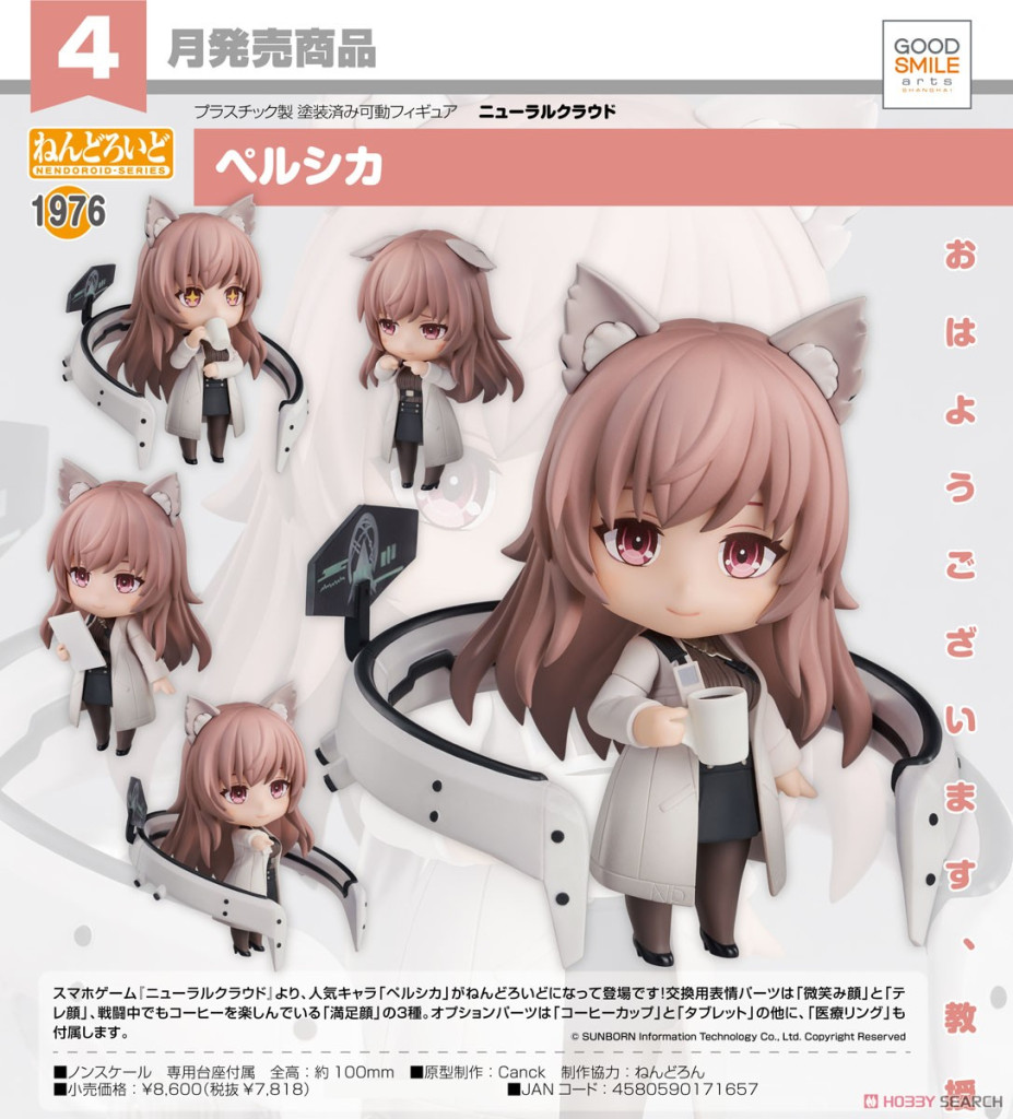 NeuralCloud Nendoroid Persicaria