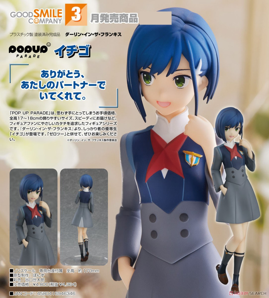 DARLING in the FRANXX POP UP PARADE Ichigo