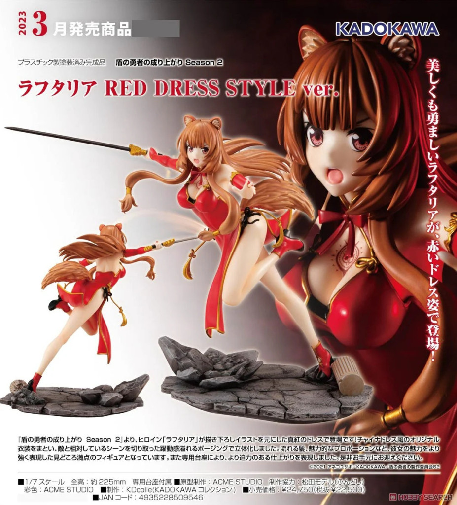 The Rising of the Shield Hero Season 2 Raphtalia: RED DRESS STYLE ver.