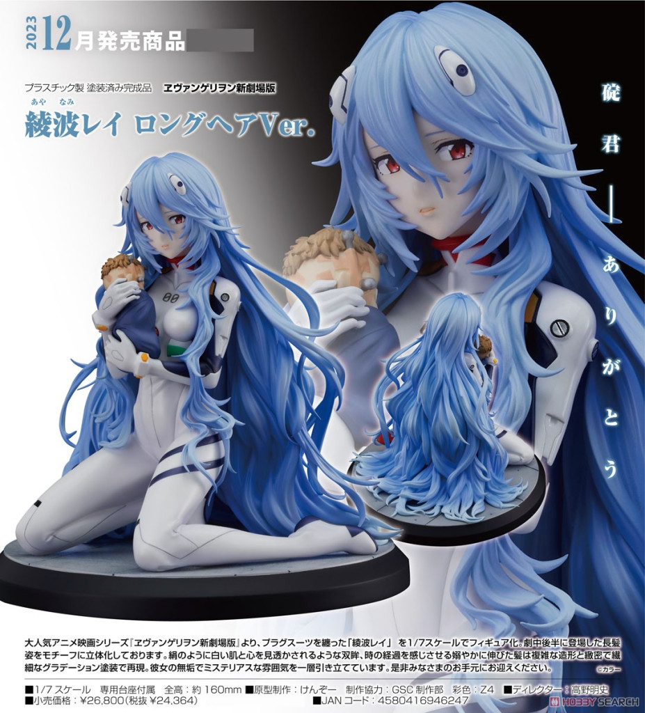 Rebuild of Evangelion Rei Ayanami: Long Hair Ver.