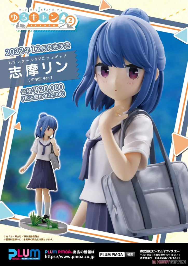 Laidback Camp / Yuru Camp SEASON 2 Rin Shima [Junior High Student Ver.]