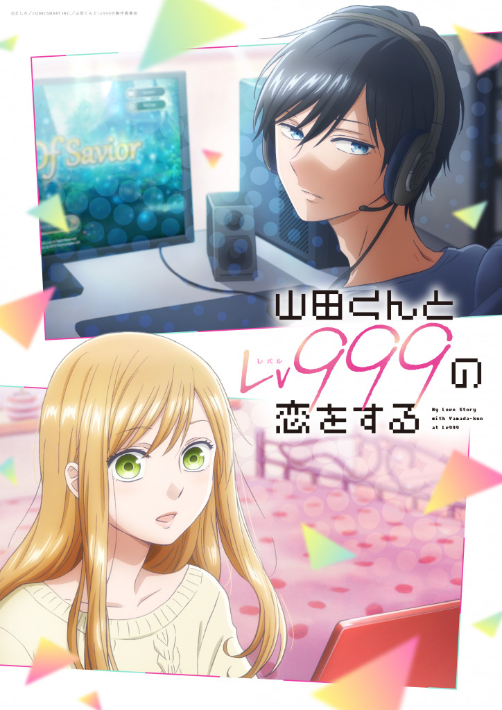 My Love Story With Yamada-kun at Lv999 manga laves til TV anime