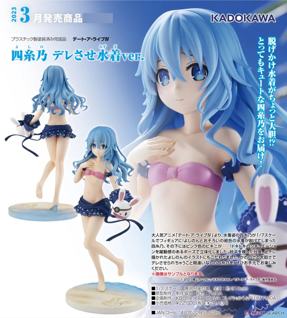 Date A Live IV Yoshino: Swimsuit ver.