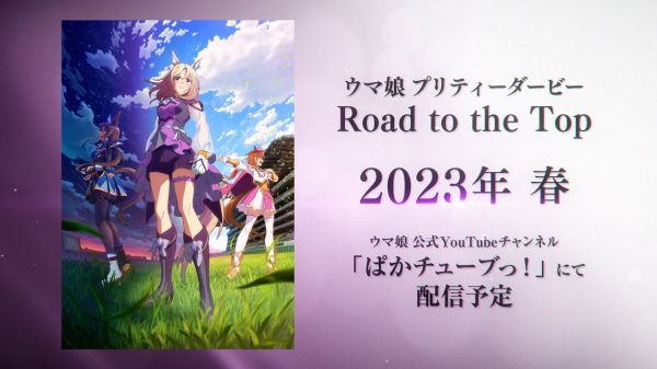 Uma Musume Pretty Derby: Road to the Top net anime trailer