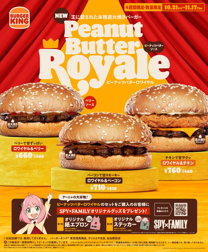 Burger King Japan får burgere med peanut butter i samarbejde med Spy x Family