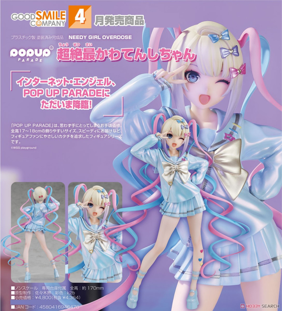 NEEDY STREAMER OVERLOAD POP UP PARADE OMGkawaiiAngel