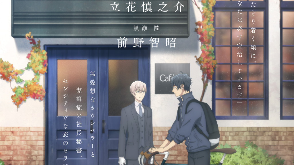 Ten Count boys love anime cancelled