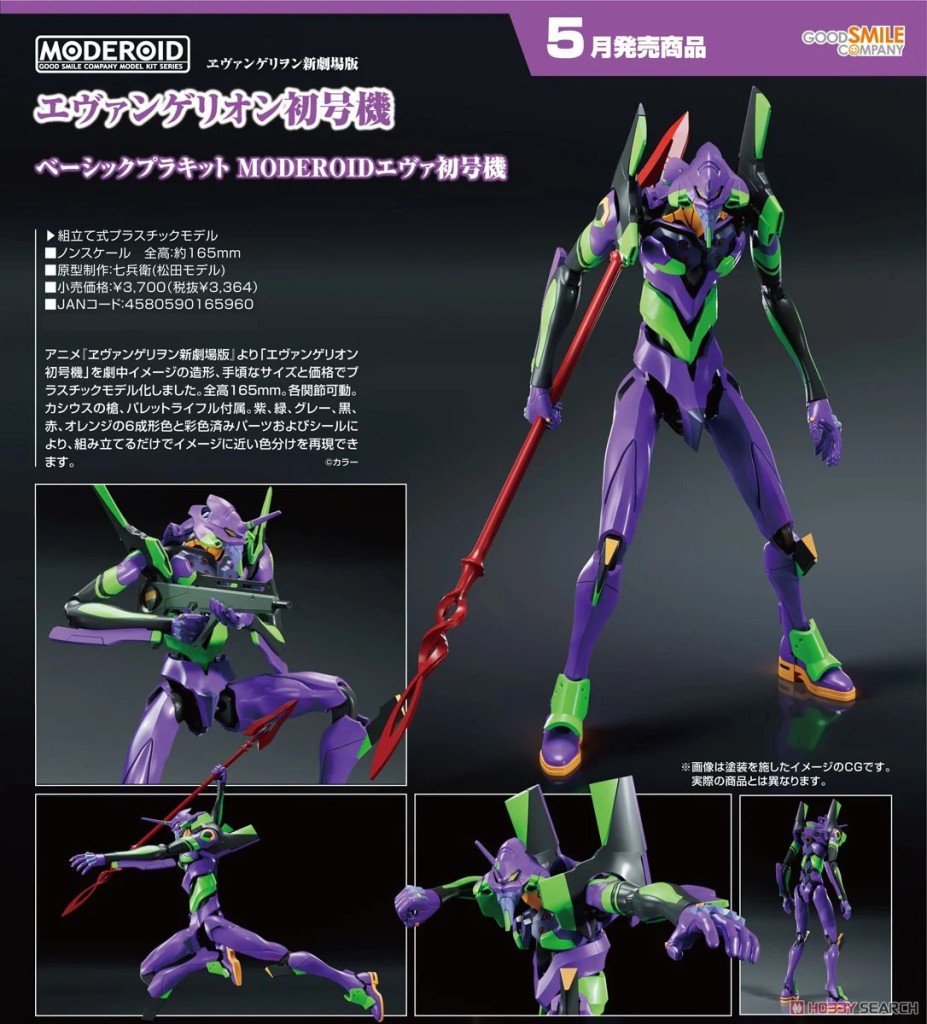 Rebuild of Evangelion MODEROID Evangelion Unit-01