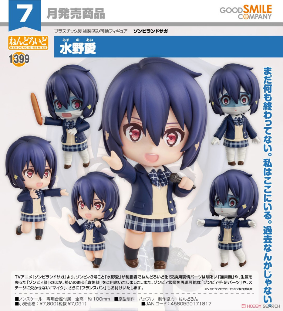 Zombie Land Saga Nendoroid Ai Mizuno