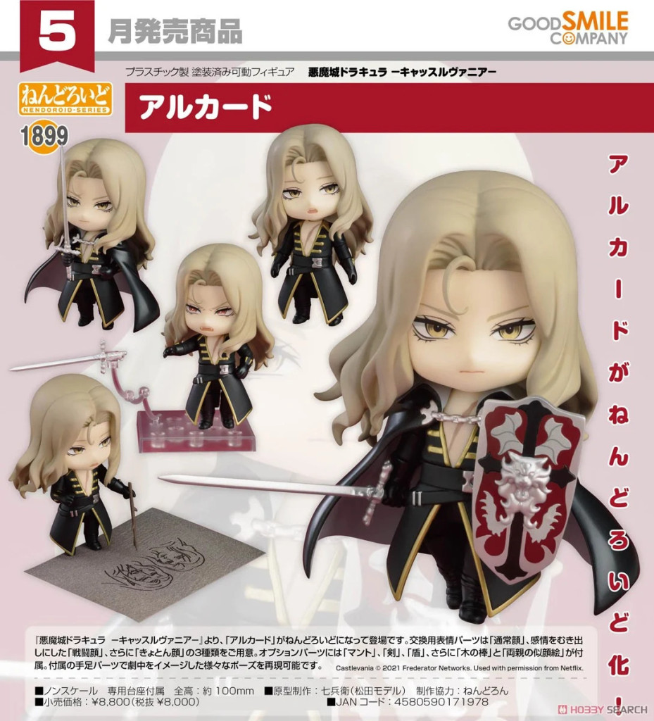 Castlevania Nendoroid Alucard
