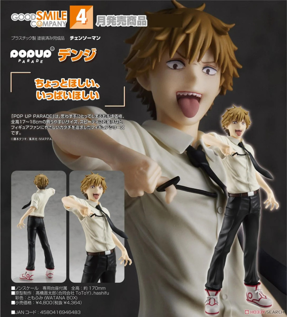 Chainsaw Man POP UP PARADE Denji