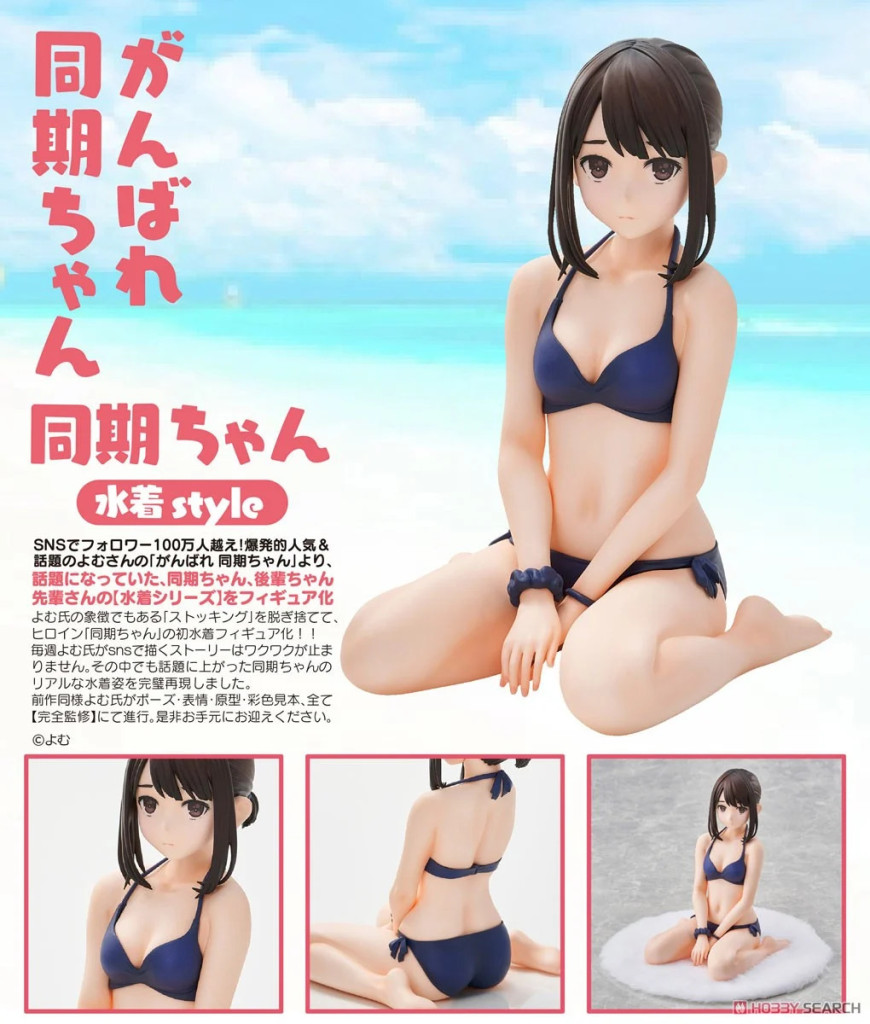Ganbare Douki-chan Douki-chan Swimsuit style