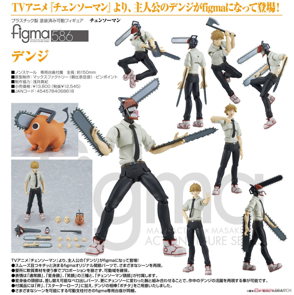 Chainsaw Man figma Denji