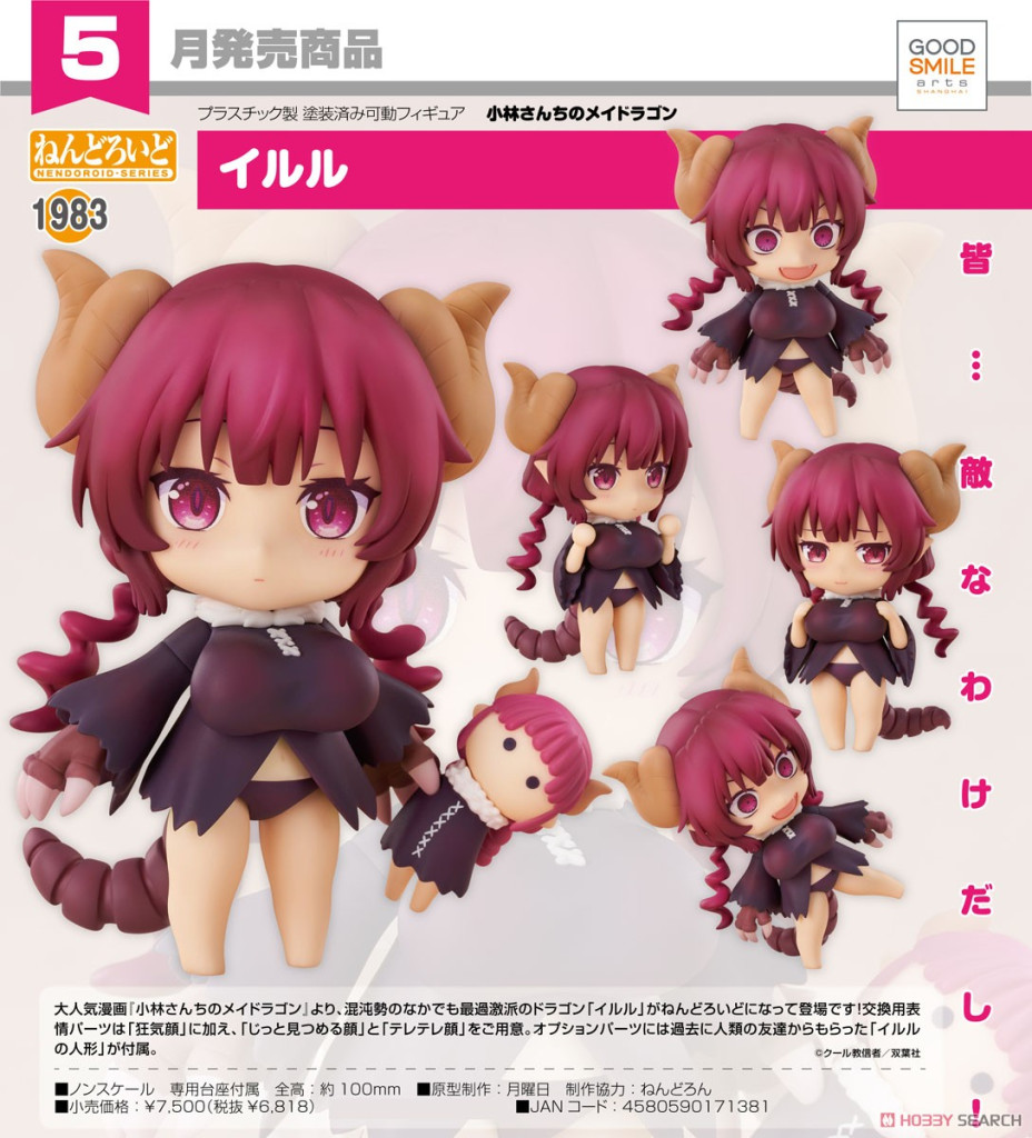Miss Kobayashi's Dragon Maid Nendoroid Iruru