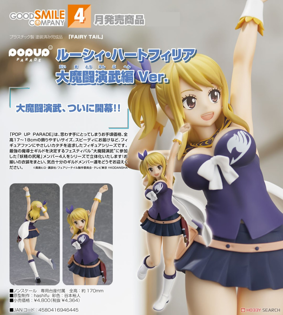 FAIRY TAIL POP UP PARADE Lucy Heartfilia: Grand Magic Royale Ver.