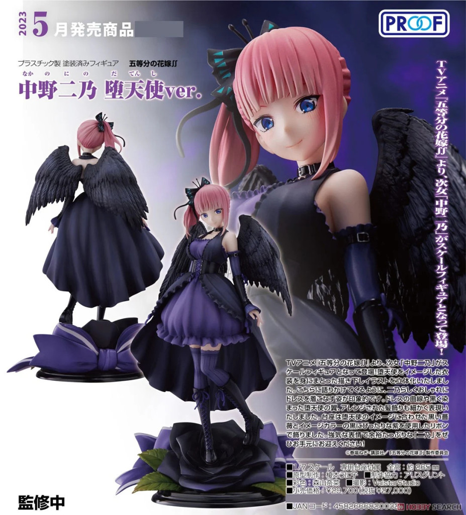 The Quintessential Quintuplets ∬ Nino Nakano: Fallen Angel ver.