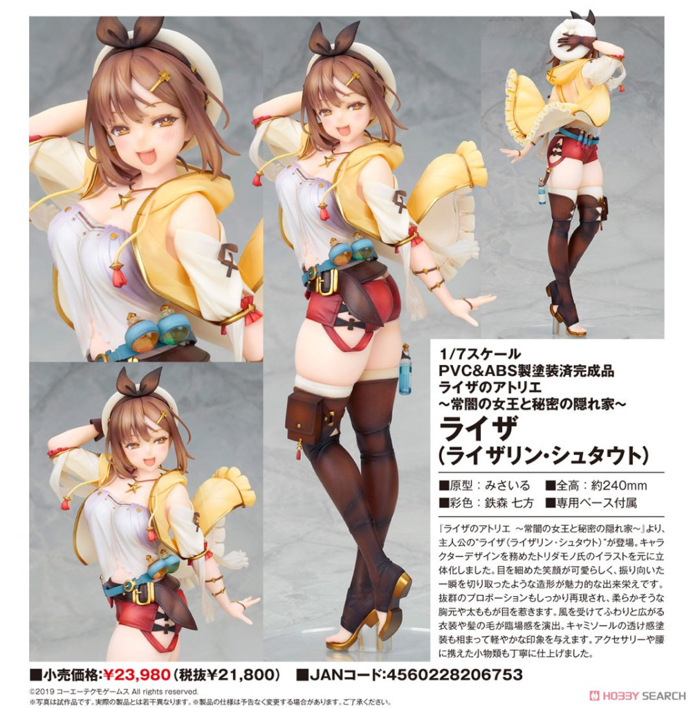 Atelier Ryza: Ever Darkness & the Secret Hideout Ryza (Reisalin Stout)