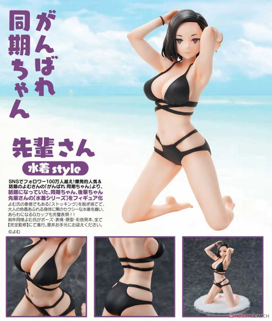 Ganbare Douki-chan Senpai-san Swimsuit style