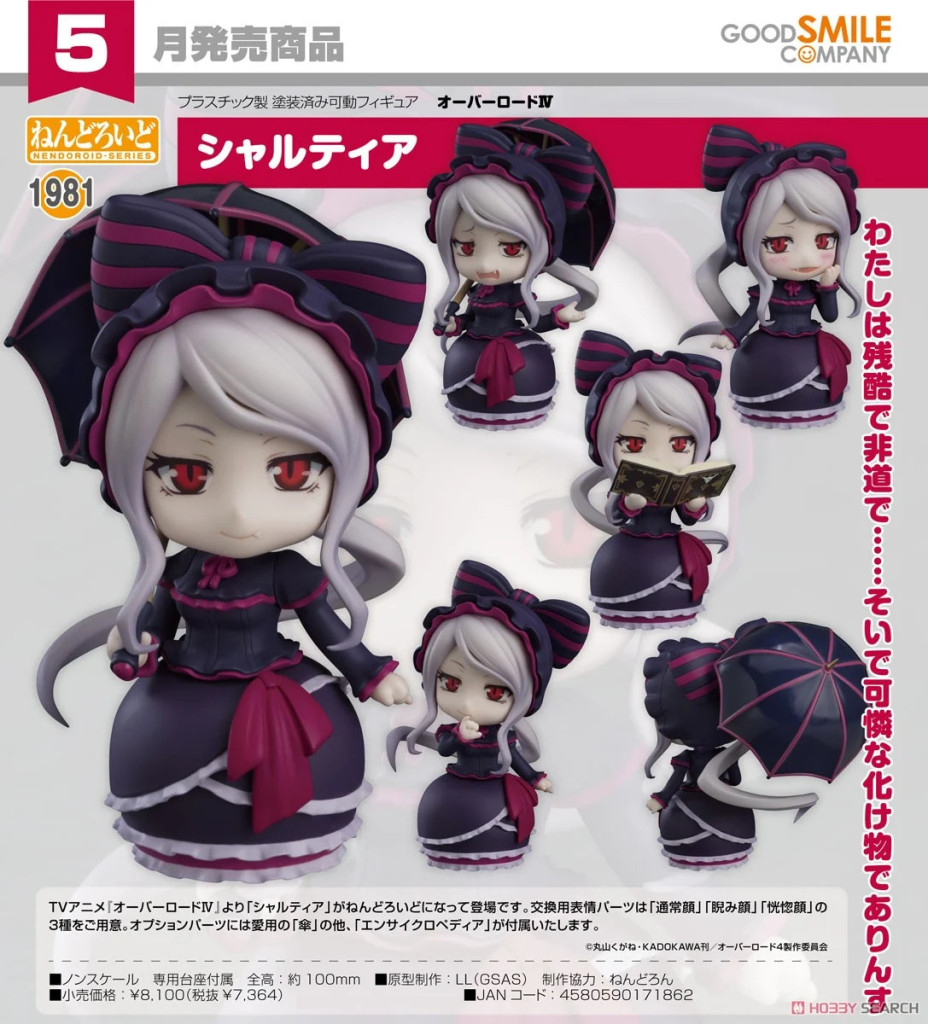Overlord IV Nendoroid Shalltear