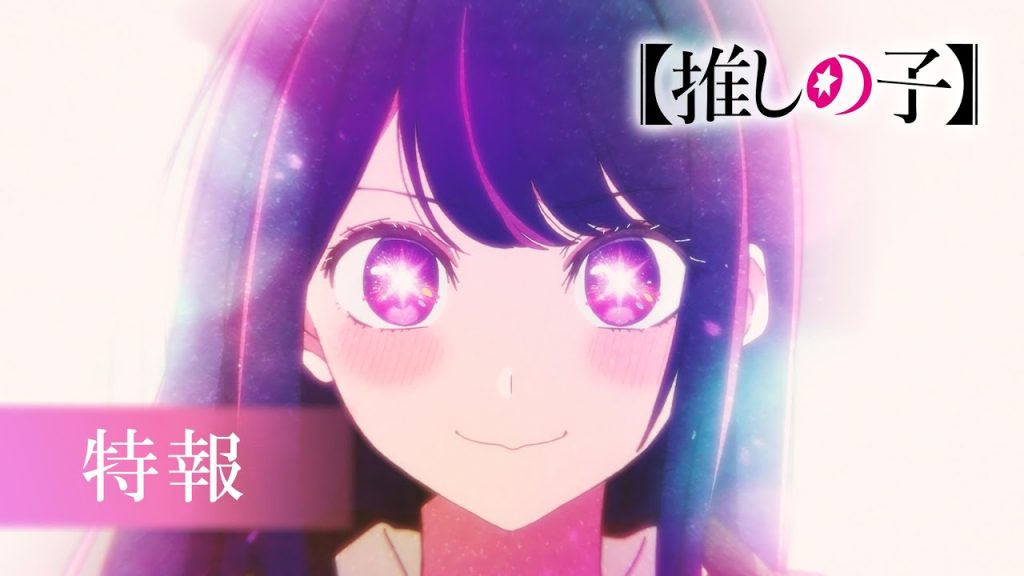 Anime nyhed: Oshi no Ko teaser