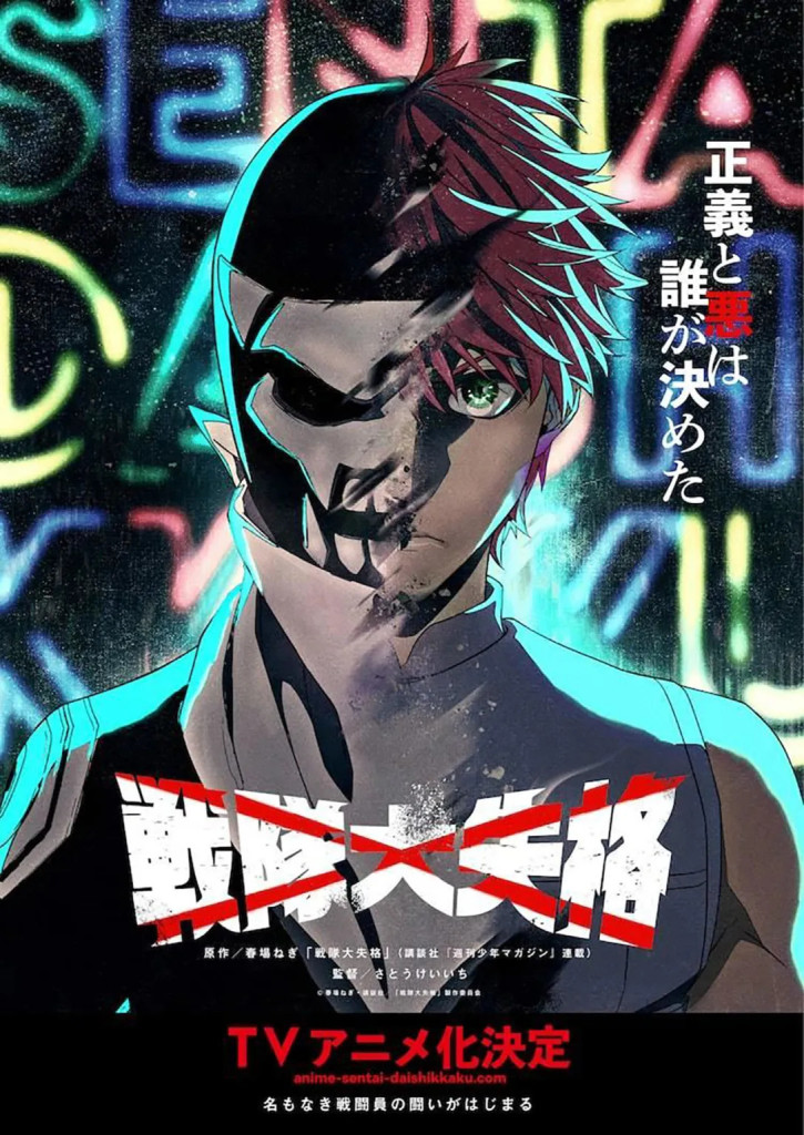 Anime nyhed: Go, Go, Loser Ranger! mangaen laves til TV anime