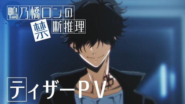 Anime nyhed: Ron Kamonohashi: Deranged Detective manga laves til anime