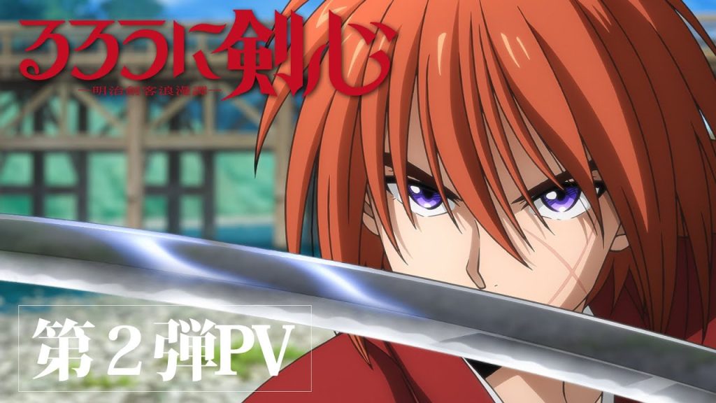 Anime nyhed: Ny Rurouni Kenshin TV anime trailer