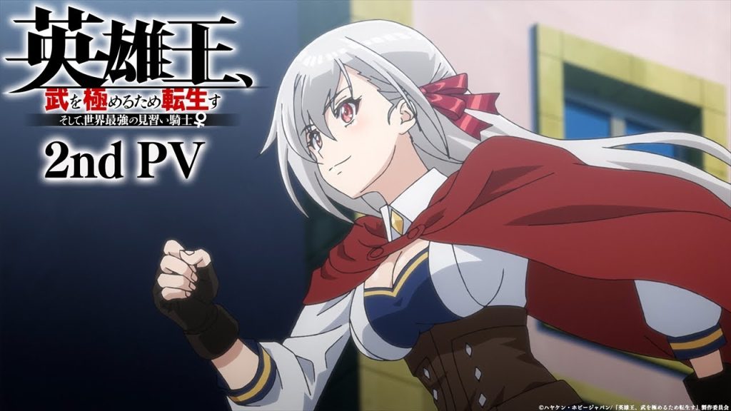 Anime nyhed: Reborn to Master the Blade trailer to