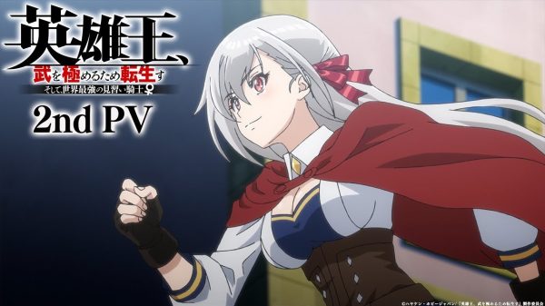 Anime nyhed: Reborn to Master the Blade trailer to