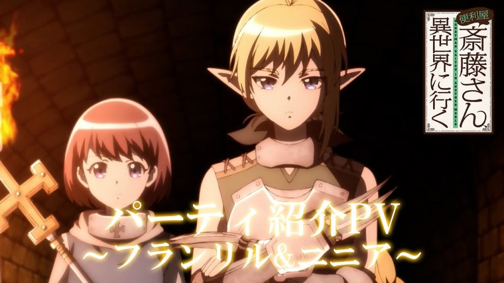 Anime nyheder: Handyman Saitou trailer med Franril og Ninia