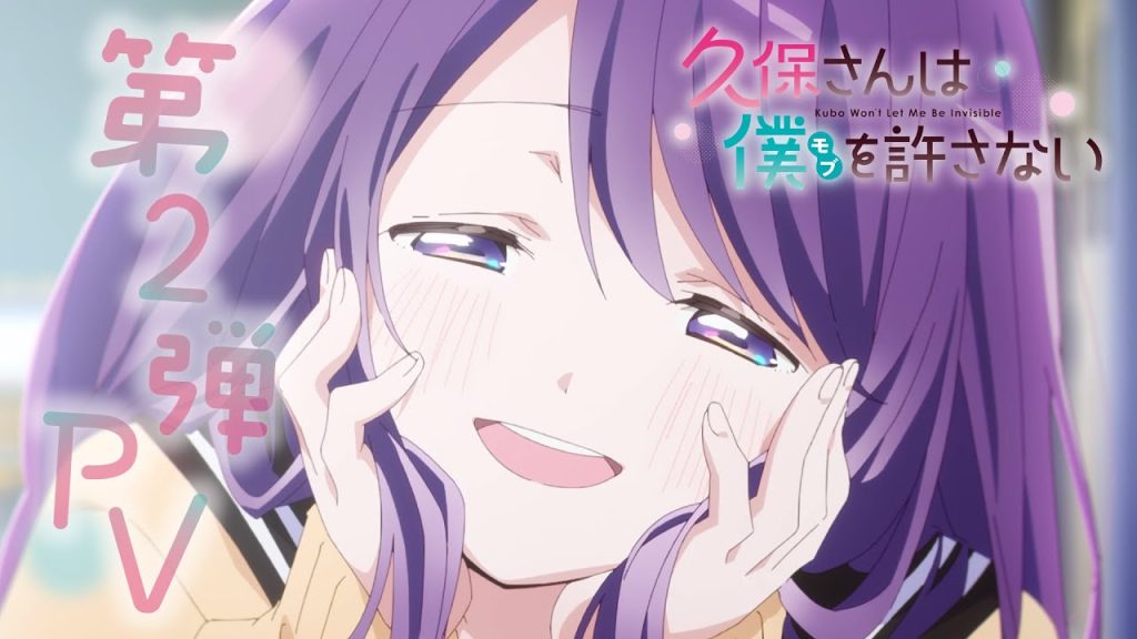 Anime nyhed: Kubo Won’t Let Me Be Invisible trailer to