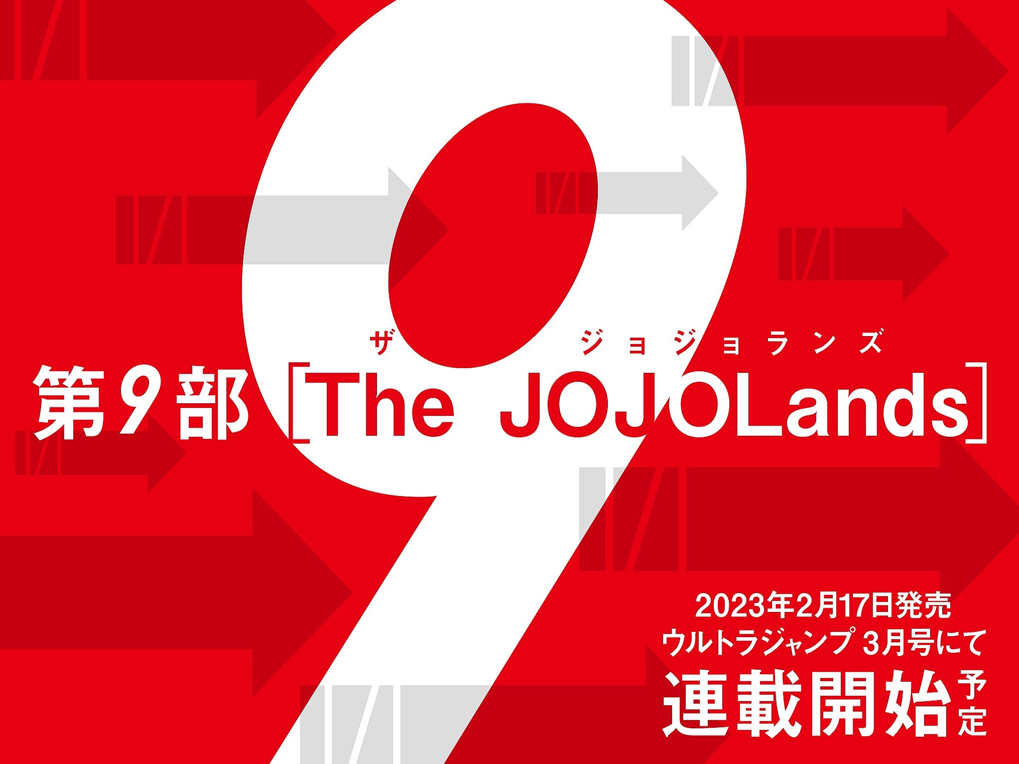 JoJo's Bizarre Adventure Manga Part 9 'The JOJOLands'