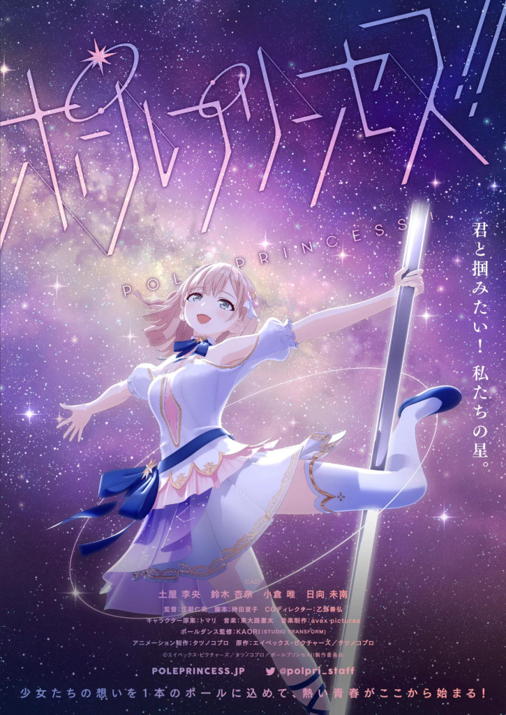 Anime nyhed: Pole Princess!! er en kommende original anime om pole dancing