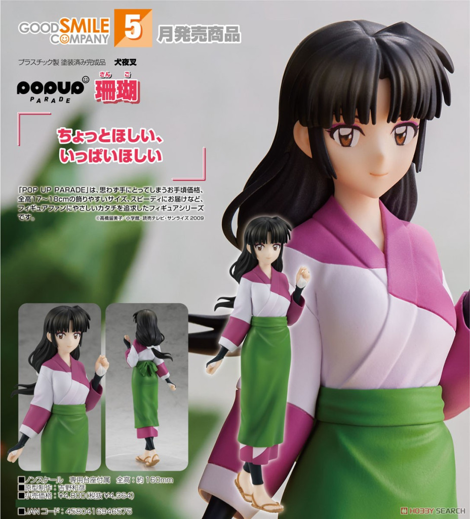 InuYasha POP UP PARADE Sango