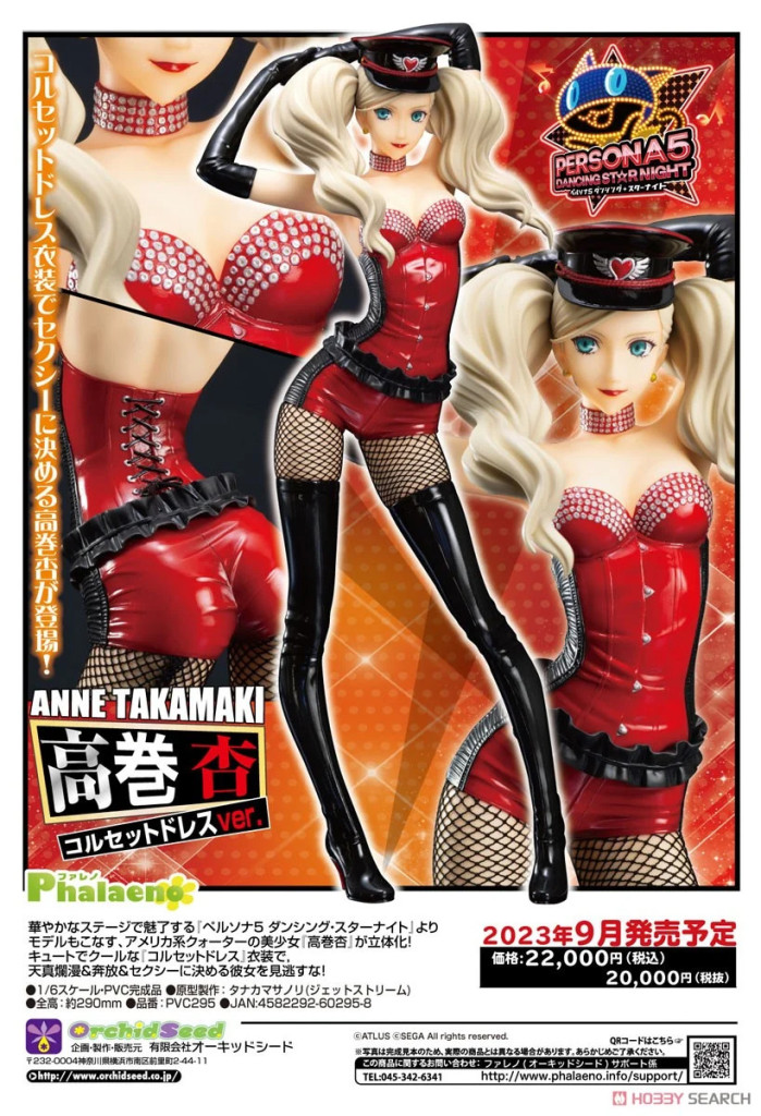 Persona 5: Dancing in Starlight Ann Takamaki Corset Dress ver.
