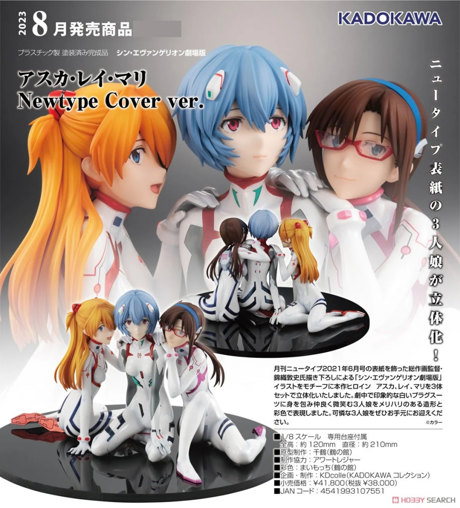 EVANGELION:3.0+1.0 THRICE UPON A TIME KDcolle Asuka, Rei, Mari Newtype Cover ver. Newtype