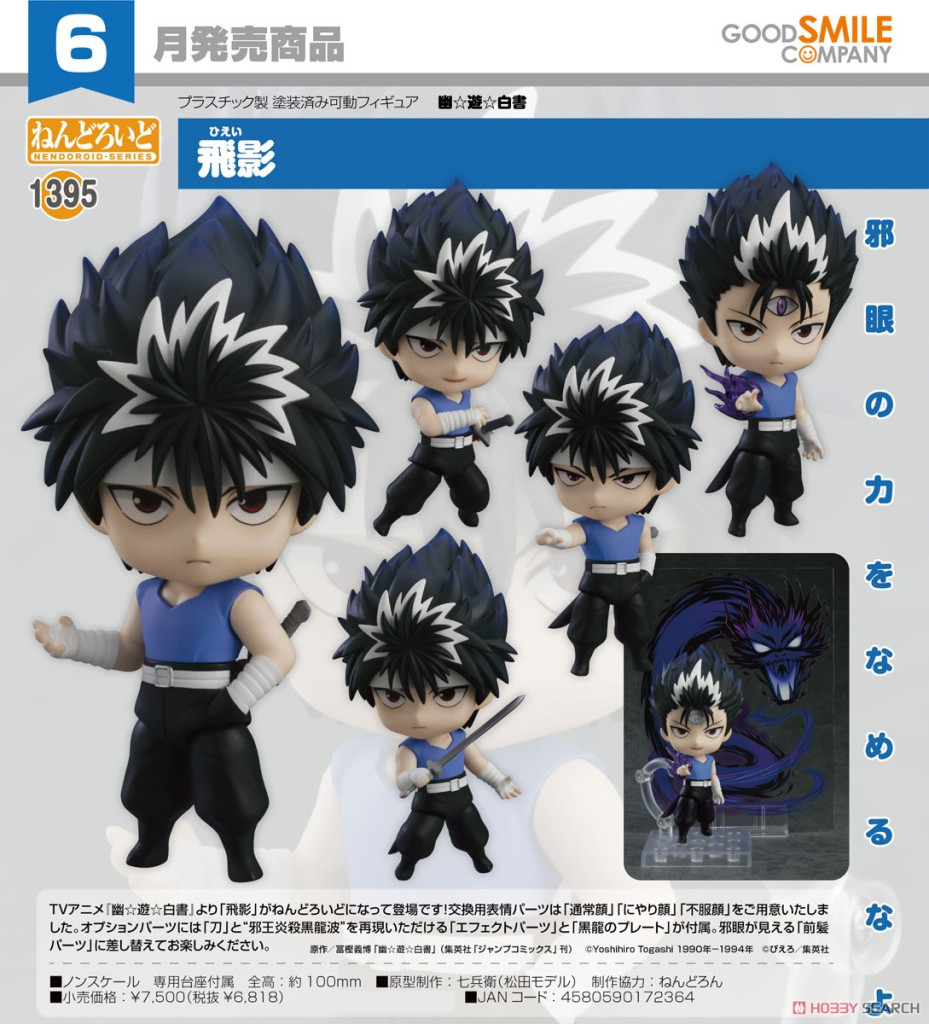Yu Yu Hakusho Nendoroid Hiei
