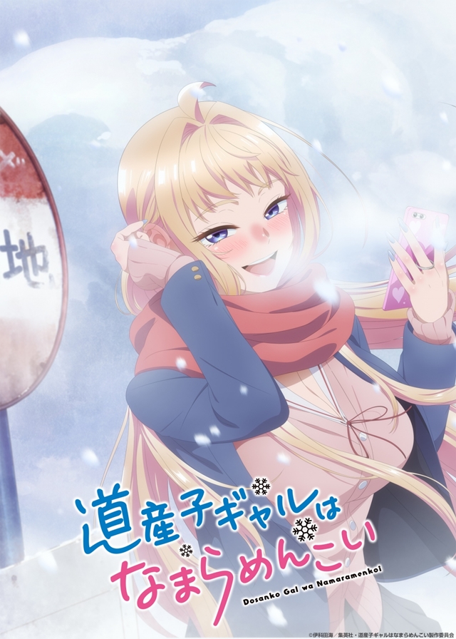 Hokkaido Gals Are Super Adorable!