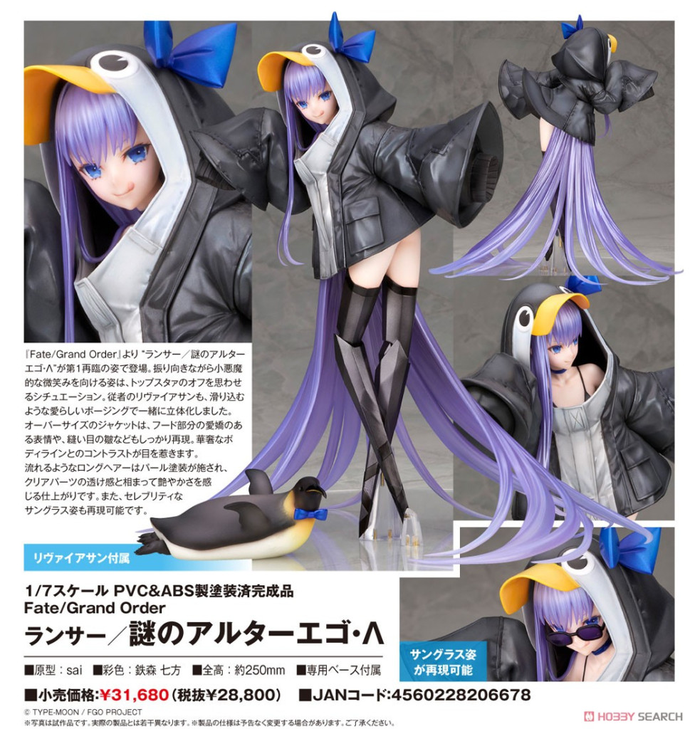 Fate/Grand Order Lancer/Mysterious Alter Ego Lambda