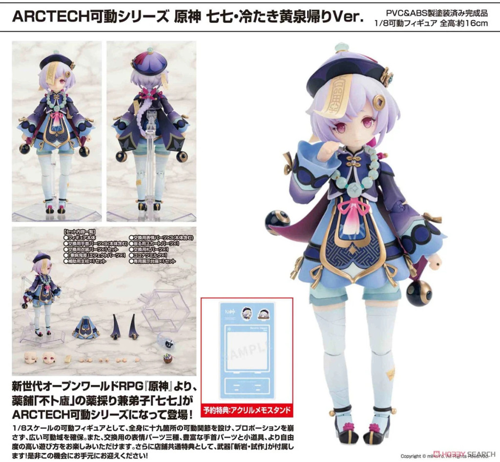 ARCTECH Posable Series Genshin Impact Qiqi: Icy Resurrection Ver.